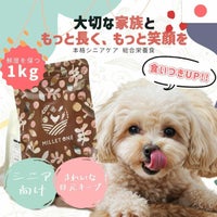 ミレワン ドッグフード シニア向け 7歳以上 
