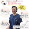 のぐち動物病院 獣医師 推奨 ドッグフード